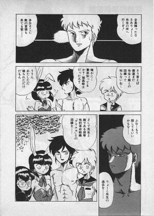 [Makita Aoi] Kyouteki Kagaku Club - Page 144