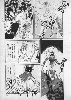 [Makita Aoi] Kyouteki Kagaku Club - Page 147