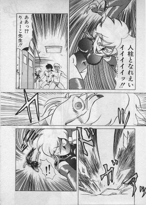 [Makita Aoi] Kyouteki Kagaku Club - Page 148