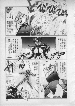 [Makita Aoi] Kyouteki Kagaku Club - Page 153