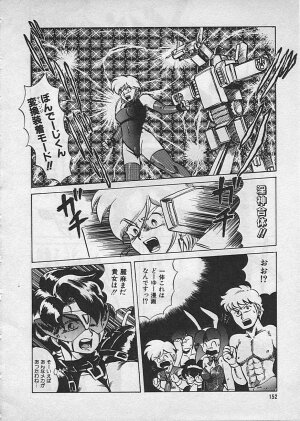 [Makita Aoi] Kyouteki Kagaku Club - Page 154