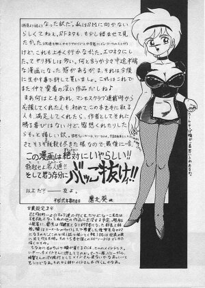 [Makita Aoi] Kyouteki Kagaku Club - Page 168