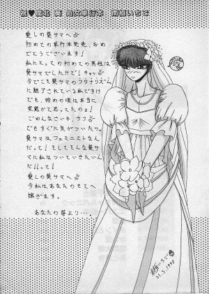 [Makita Aoi] Kyouteki Kagaku Club - Page 170