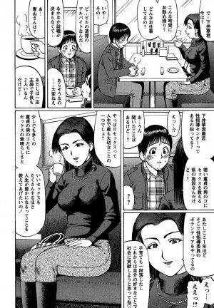 Comic Masyo 2007-02 - Page 124