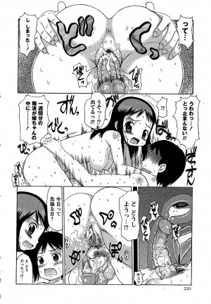 Comic Masyo 2007-02 - Page 220