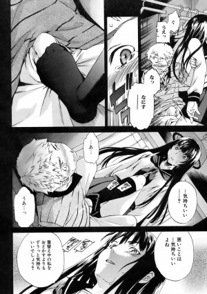 Jun-ai Kajitsu 2008-09 - Page 37