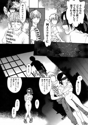 Jun-ai Kajitsu 2008-09 - Page 51