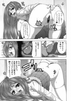 Jun-ai Kajitsu 2008-09 - Page 74