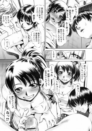 Jun-ai Kajitsu 2008-09 - Page 114