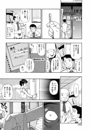 Jun-ai Kajitsu 2008-09 - Page 143