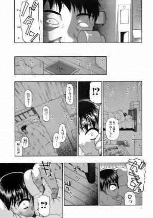 Jun-ai Kajitsu 2008-09 - Page 144
