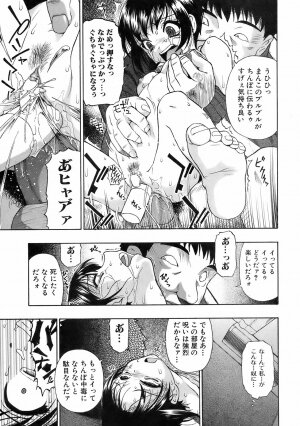 Jun-ai Kajitsu 2008-09 - Page 150