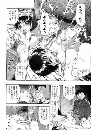 Jun-ai Kajitsu 2008-09 - Page 153