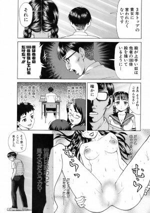 Jun-ai Kajitsu 2008-09 - Page 234