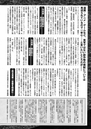 Jun-ai Kajitsu 2008-09 - Page 251