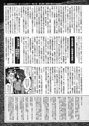 Jun-ai Kajitsu 2008-09 - Page 252