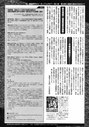 Jun-ai Kajitsu 2008-09 - Page 253