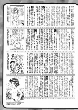 Jun-ai Kajitsu 2008-09 - Page 264