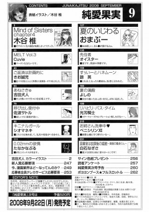 Jun-ai Kajitsu 2008-09 - Page 267