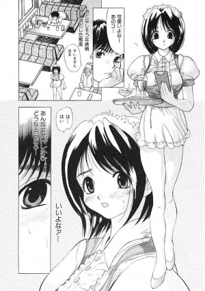 [Ansemu] Heitengo No Himitsu - Page 6