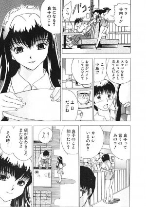 [Ansemu] Heitengo No Himitsu - Page 7