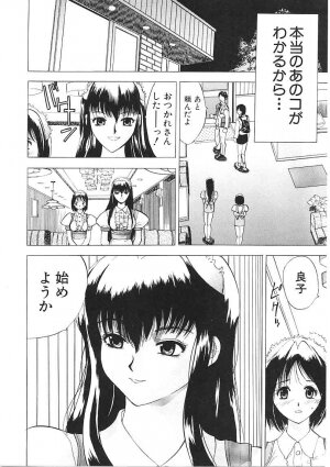 [Ansemu] Heitengo No Himitsu - Page 8
