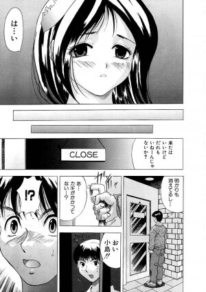 [Ansemu] Heitengo No Himitsu - Page 9