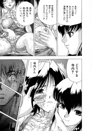 [Ansemu] Heitengo No Himitsu - Page 11