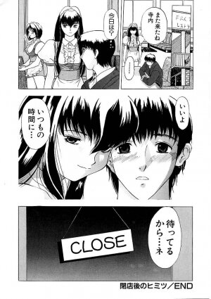 [Ansemu] Heitengo No Himitsu - Page 20