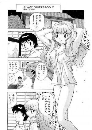 [Ansemu] Heitengo No Himitsu - Page 22