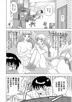 [Ansemu] Heitengo No Himitsu - Page 24