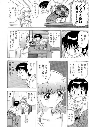 [Ansemu] Heitengo No Himitsu - Page 26