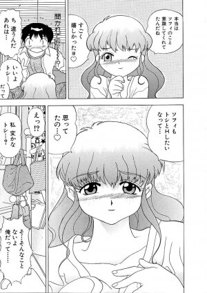 [Ansemu] Heitengo No Himitsu - Page 27