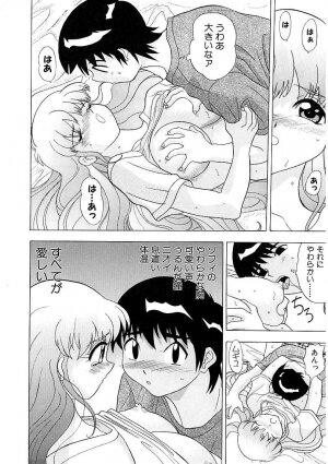 [Ansemu] Heitengo No Himitsu - Page 28