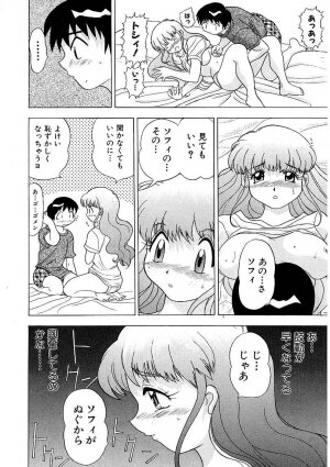 [Ansemu] Heitengo No Himitsu - Page 30