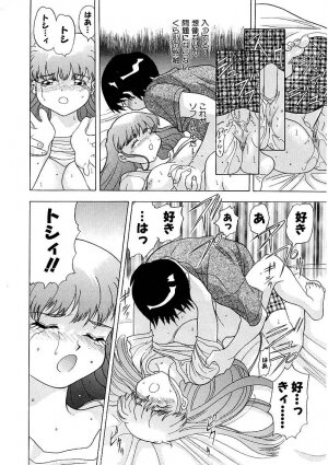 [Ansemu] Heitengo No Himitsu - Page 34