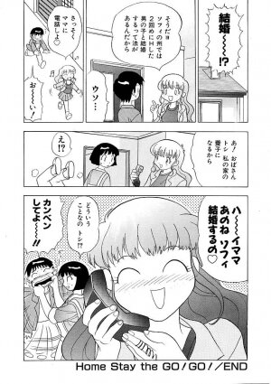 [Ansemu] Heitengo No Himitsu - Page 36