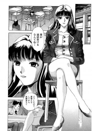 [Ansemu] Heitengo No Himitsu - Page 38