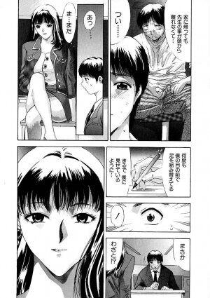 [Ansemu] Heitengo No Himitsu - Page 40