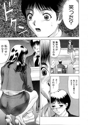 [Ansemu] Heitengo No Himitsu - Page 41