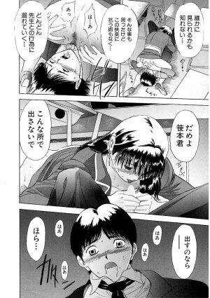 [Ansemu] Heitengo No Himitsu - Page 48