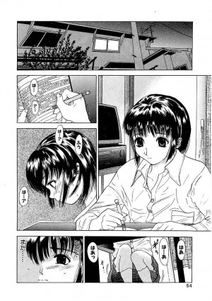 [Ansemu] Heitengo No Himitsu - Page 54