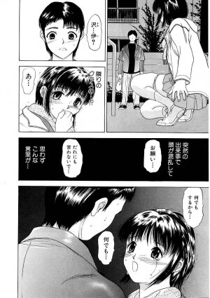 [Ansemu] Heitengo No Himitsu - Page 60