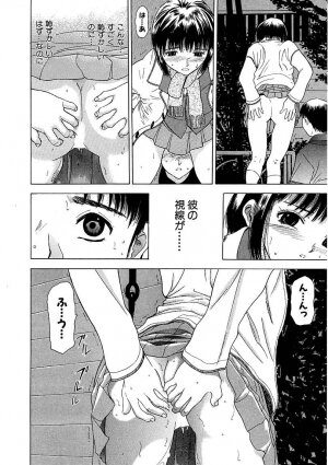 [Ansemu] Heitengo No Himitsu - Page 62
