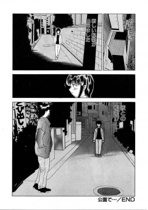 [Ansemu] Heitengo No Himitsu - Page 68