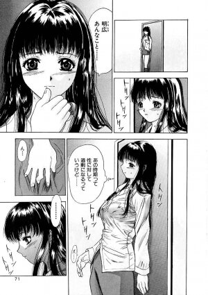 [Ansemu] Heitengo No Himitsu - Page 71