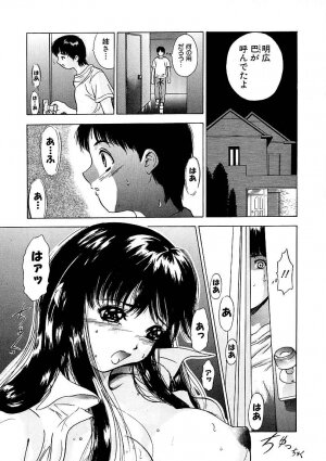[Ansemu] Heitengo No Himitsu - Page 72