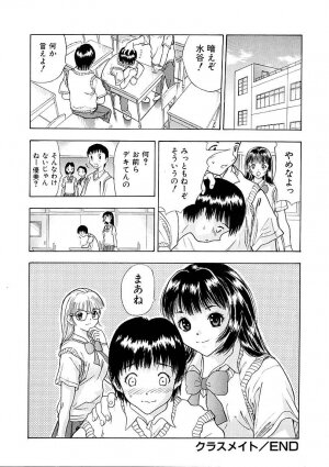 [Ansemu] Heitengo No Himitsu - Page 100