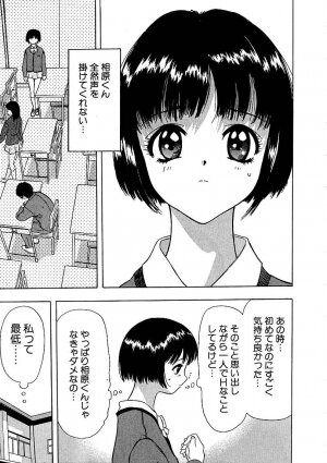 [Ansemu] Heitengo No Himitsu - Page 103