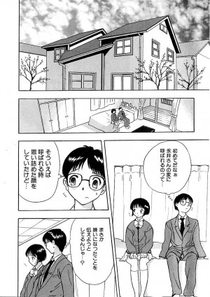 [Ansemu] Heitengo No Himitsu - Page 104